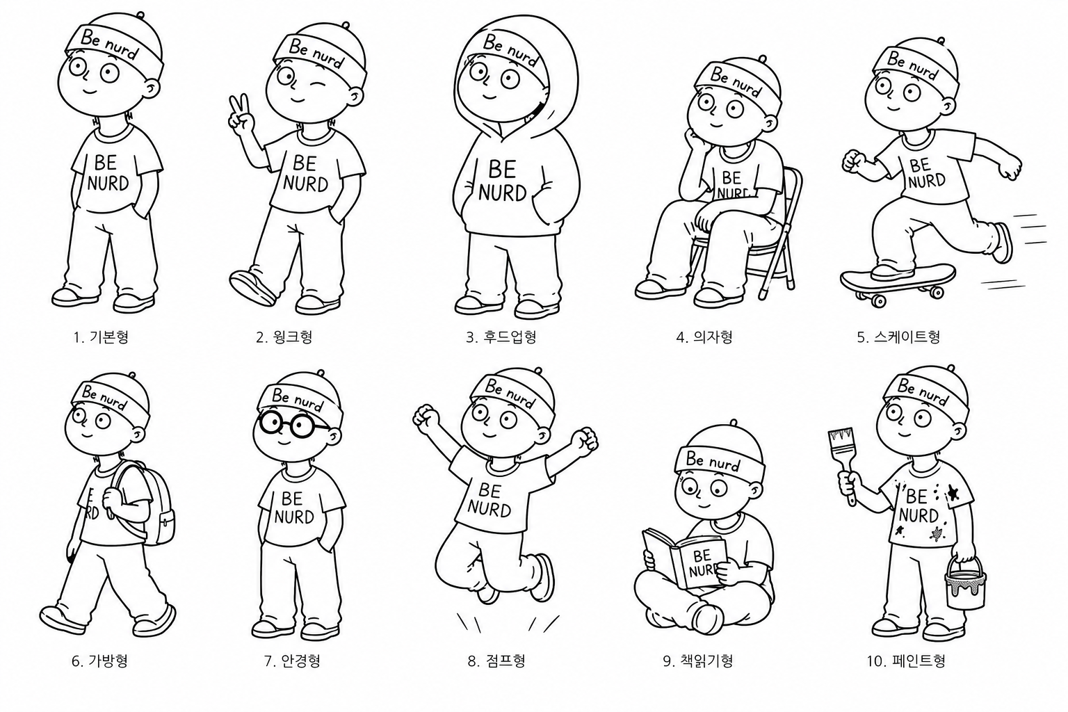 BENURD 캐릭터 자세 10가지 — 기본형, 윙크형, 후드업형, 의자형, 스케이트형, 가방형, 안경형, 점프형, 책읽기형, 페인트형